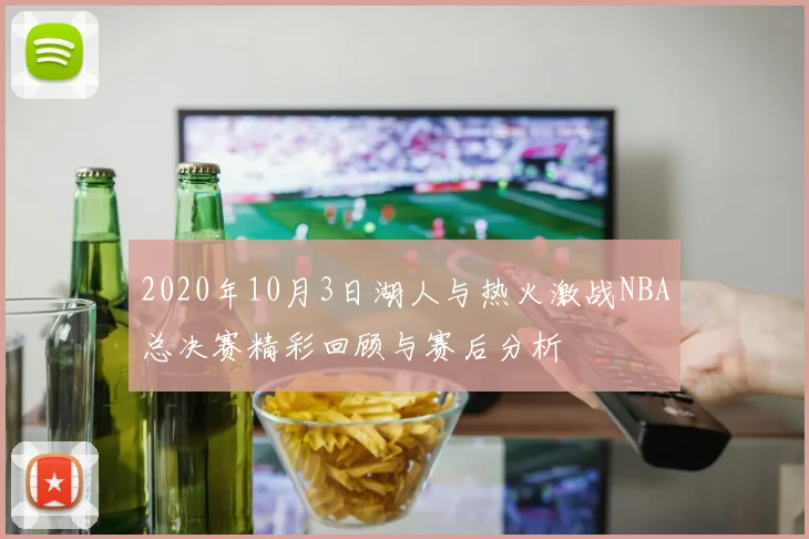 萨拉赫在绿茵场上的传奇之路与未来展望：从埃及小子到世界巨星的蜕变